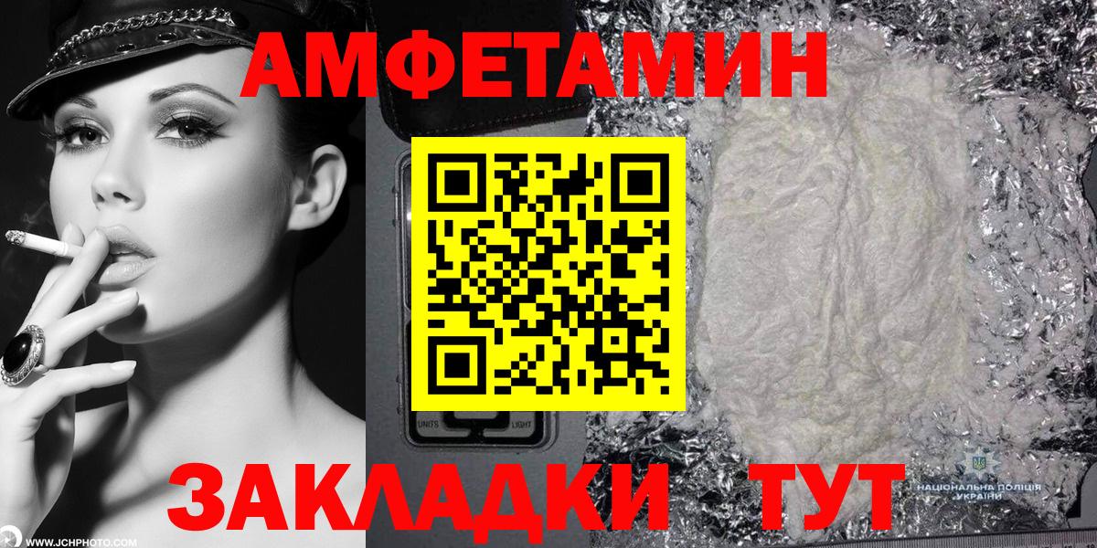 Амфетамин  АМФ 98%  Вход с VPN  Амфетамин  Кимры 
