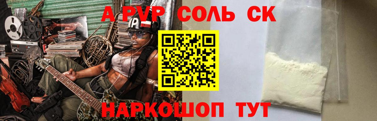 A-PVP СК КРИС Кимры