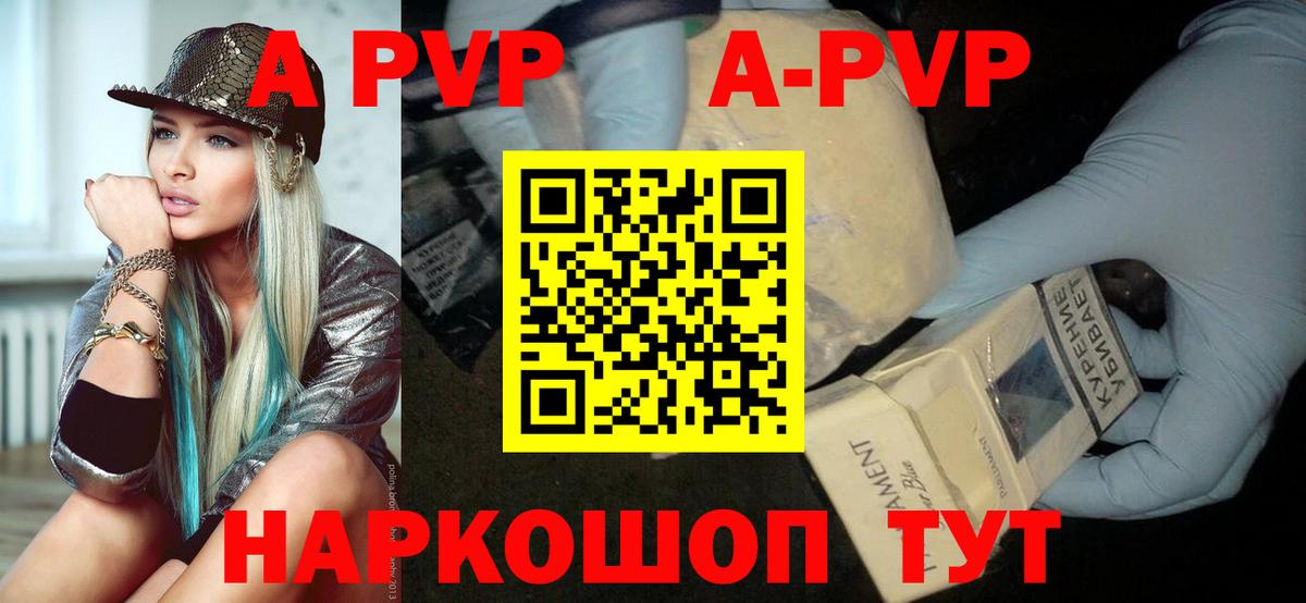APVP СК  Alpha PVP СК КРИС  Кимры  Альфа ПВП мука  Вход с VPN 