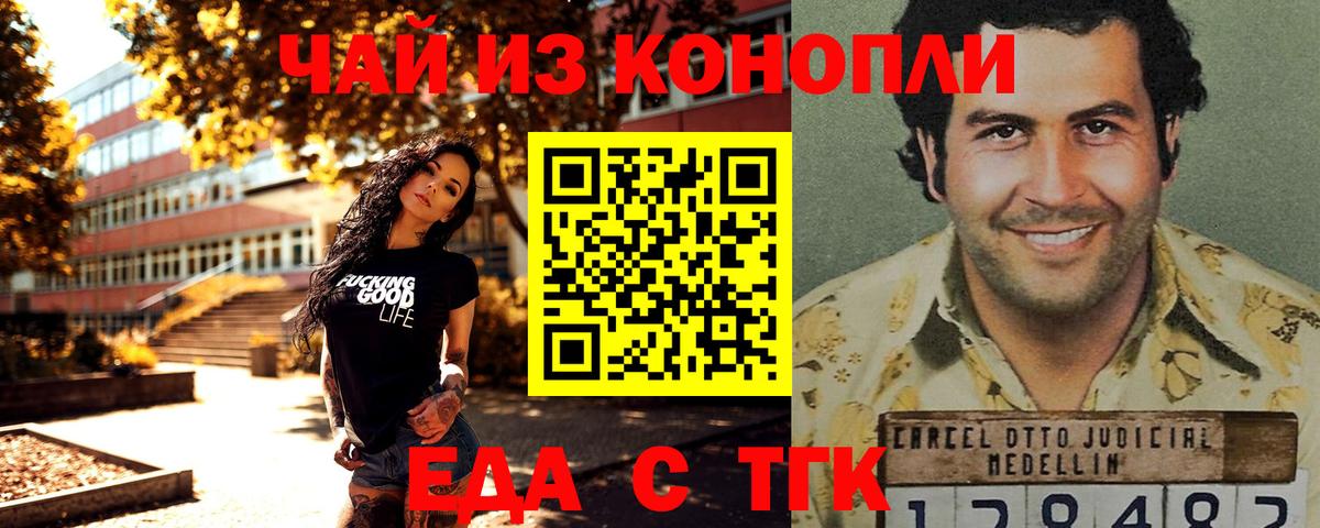 Кимры  Еда ТГК конопля  Вход с VPN 