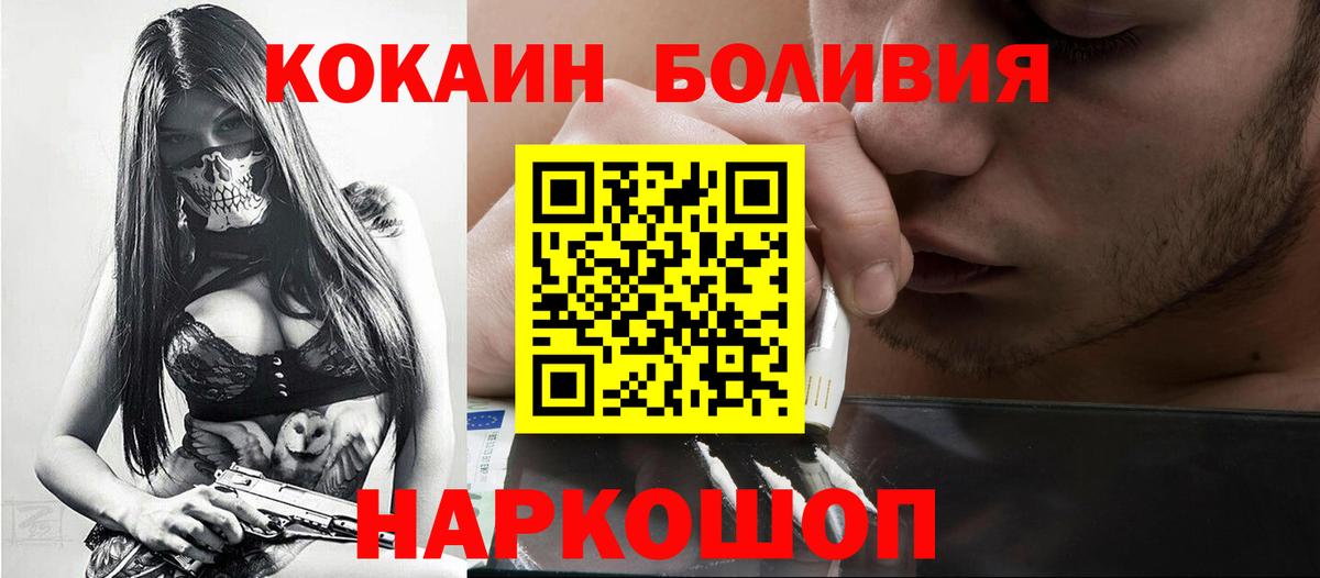 КОКАИН 97%  Cocaine Боливия  Вход с VPN  Кимры 