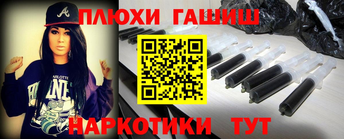 Кимры  ГАШИШ гашик  Вход с VPN  Гашиш хэш 
