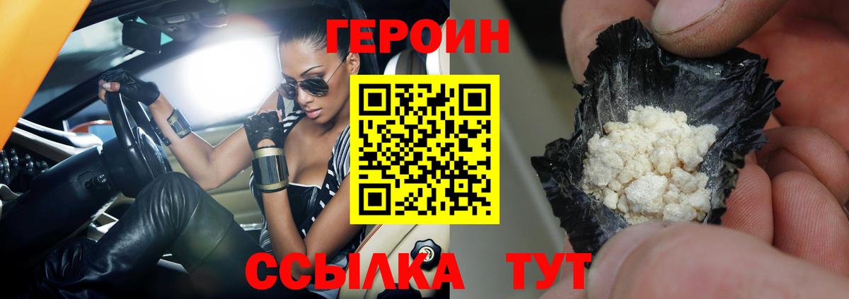 Кимры  Героин хмурый  Героин  Вход с VPN 
