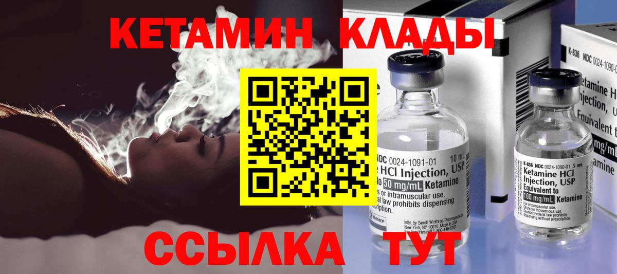 mega сайт  КЕТАМИН VHQ  дарк нет состав  Кимры  Кетамин VHQ  Вход с VPN 