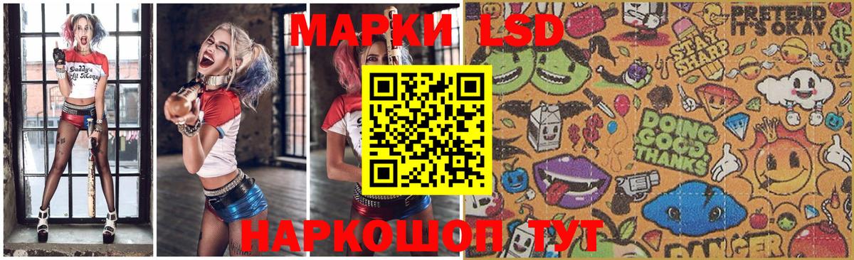 LSD-25 экстази кислота Кимры