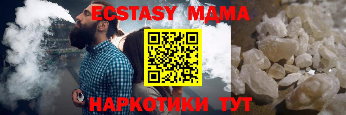 MDMA молли Кимры