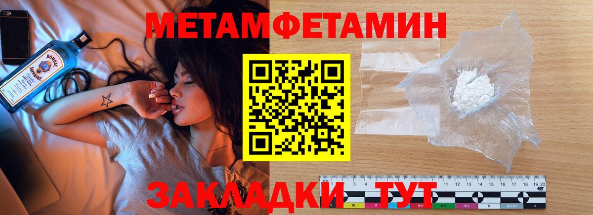 Кимры  Первитин пудра  Вход с VPN 