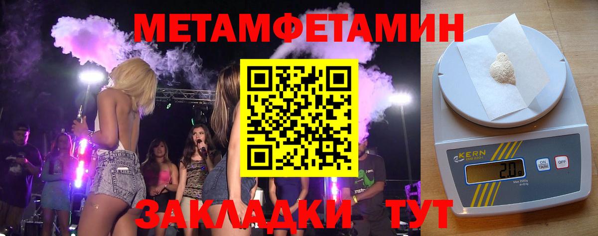 МЕТАМФЕТАМИН пудра Кимры