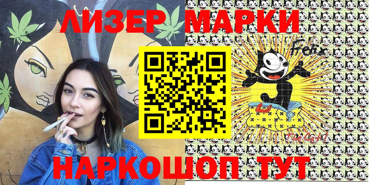 Марки NBOMe 1,8мг Кимры