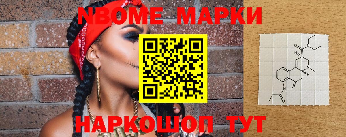 Кимры  Марки NBOMe  Вход с VPN  Наркотические марки 1,5мг 