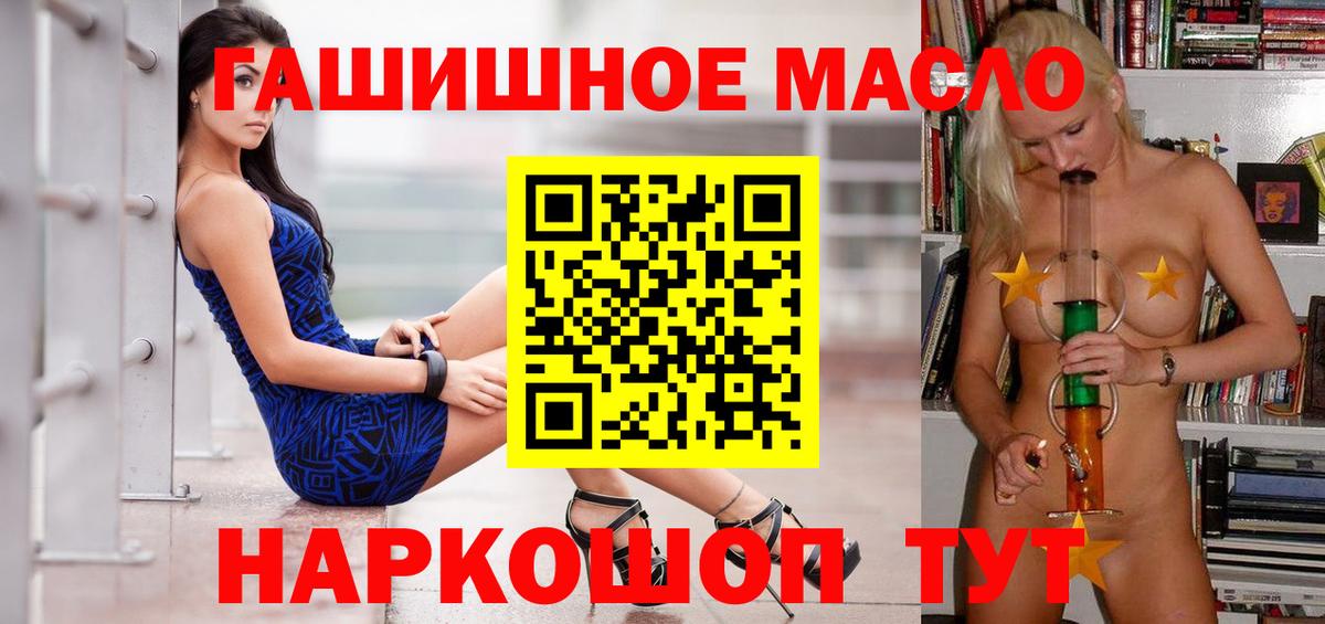 хочу   Вход с VPN  Кимры  Дистиллят ТГК вейп с тгк 