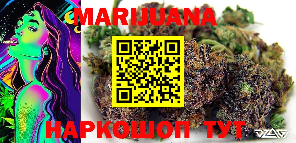 Шишки марихуана сатива  Бошки марихуана план  Бошки Шишки индика  Вход с VPN  Кимры 